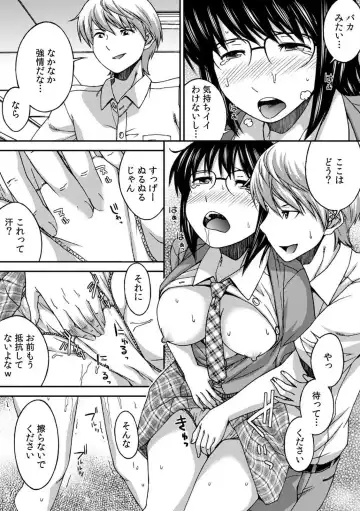 [Affle] SEX shinaito Derarenai Kyoushitsu ~Shikatanaku Jimiko o Hametara... Binkan Sukebe Taishitsu datta w~ Vol. 1 Fhentai - Page 20