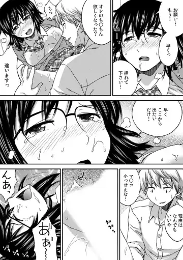 [Affle] SEX shinaito Derarenai Kyoushitsu ~Shikatanaku Jimiko o Hametara... Binkan Sukebe Taishitsu datta w~ Vol. 1 Fhentai - Page 27