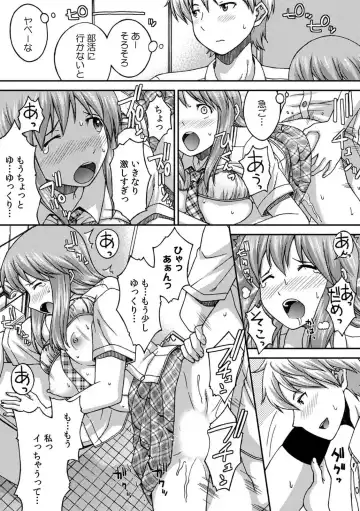 [Affle] SEX shinaito Derarenai Kyoushitsu ~Shikatanaku Jimiko o Hametara... Binkan Sukebe Taishitsu datta w~ Vol. 1 Fhentai - Page 8