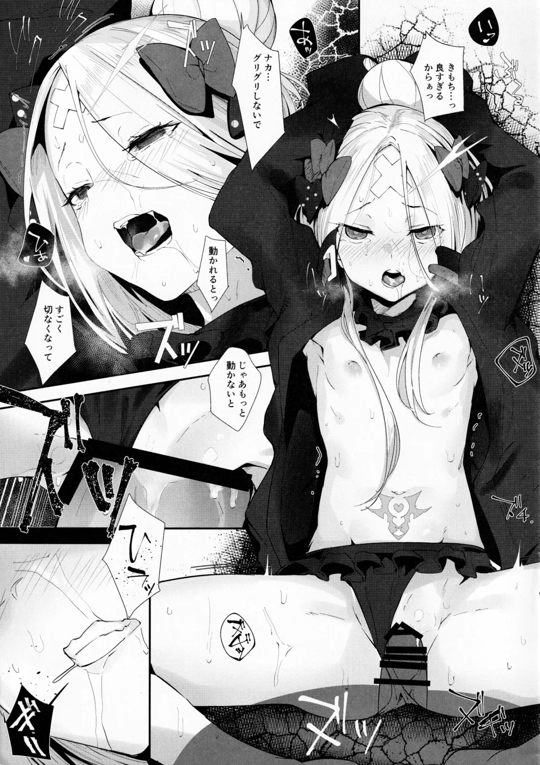 [Uno Ryoku] Hagure Servant Abby-chan wa Warui Ko Fhentai - Page 14