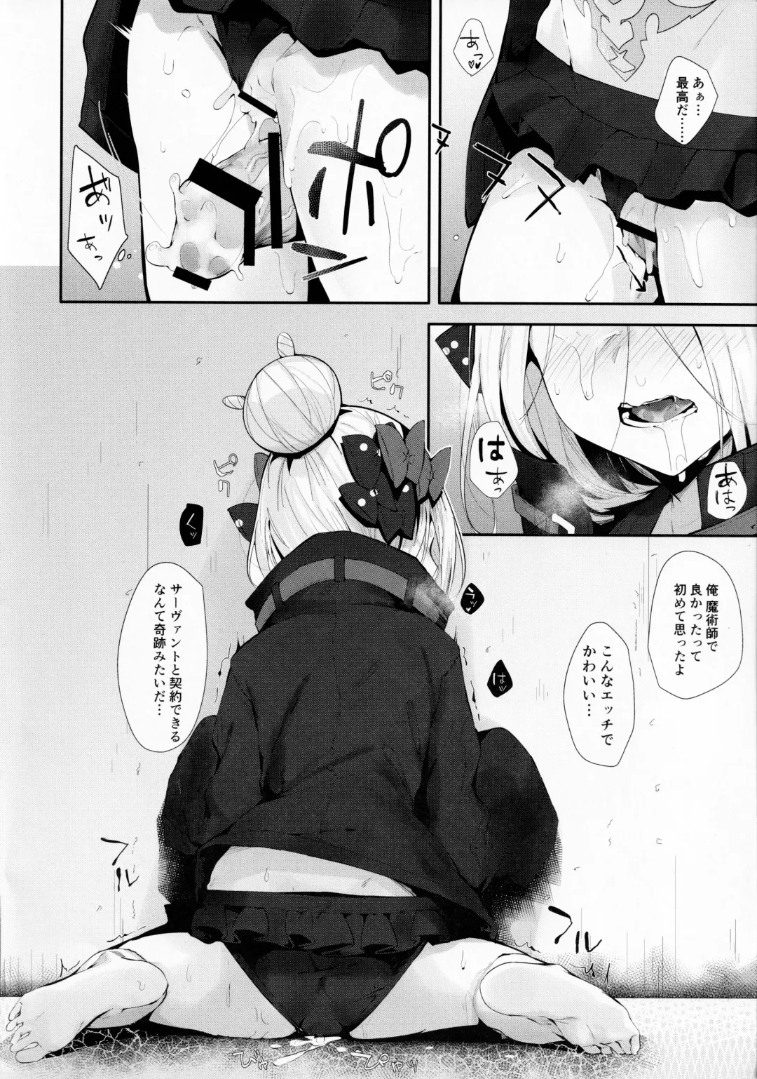 [Uno Ryoku] Hagure Servant Abby-chan wa Warui Ko Fhentai - Page 19