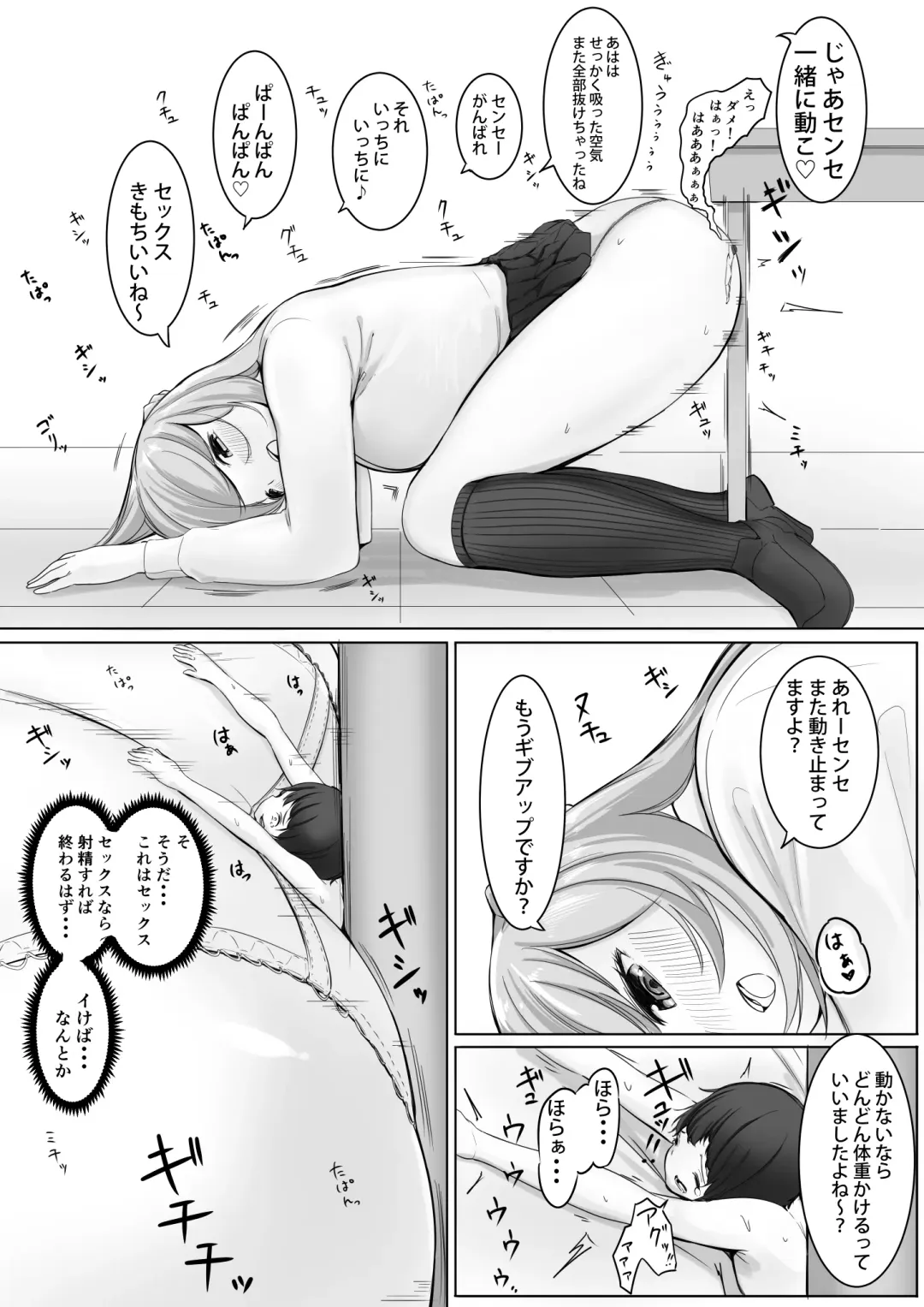 [Marushamo] Omocha Sensei Chuu Fhentai.net - Page 4