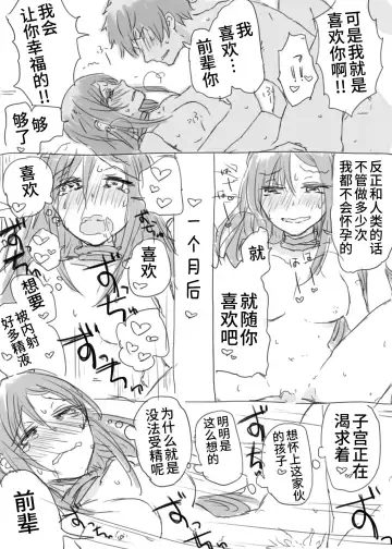 Paisen to Icha Love Haramasex shitai Fhentai.net - Page 3