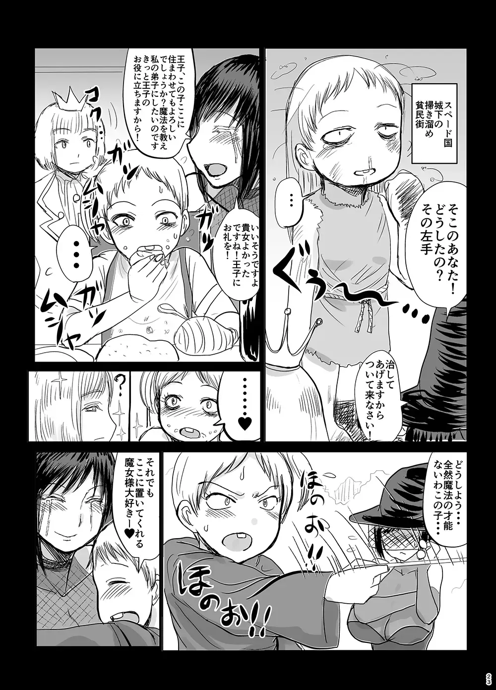 [Kaneda Asao] Supēdo no ōji prince of darkness Fhentai - Page 24