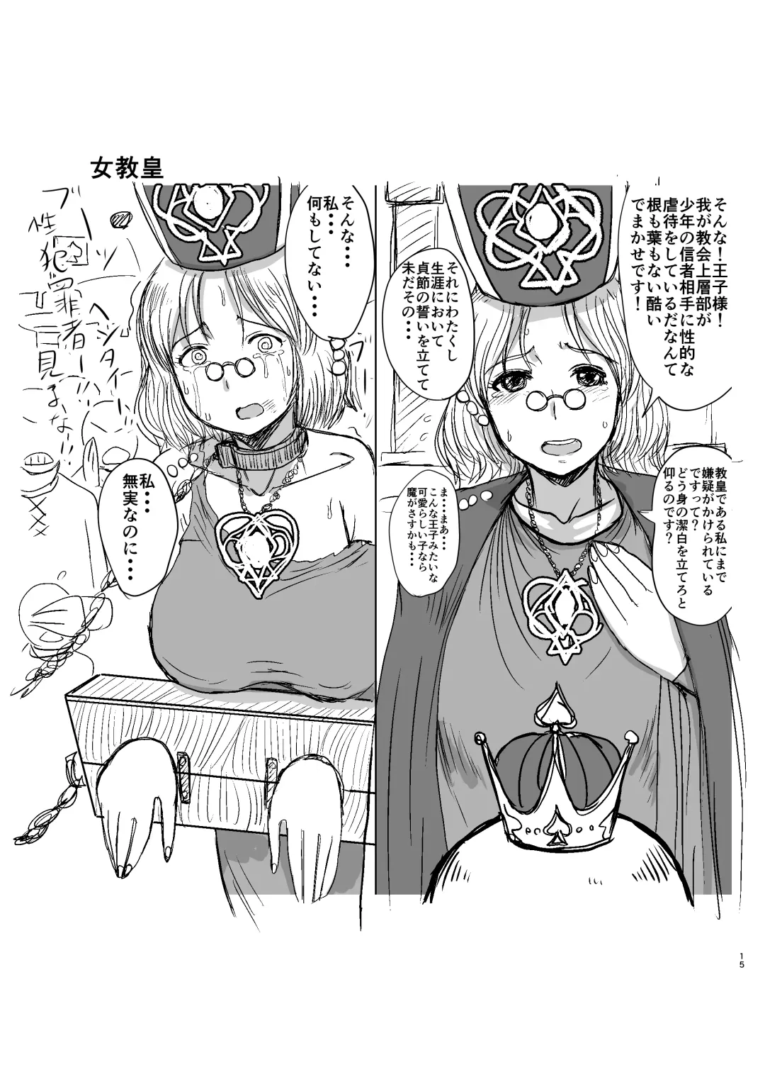 [Kaneda Asao] Supēdo no ōji prince of darkness Fhentai - Page 49