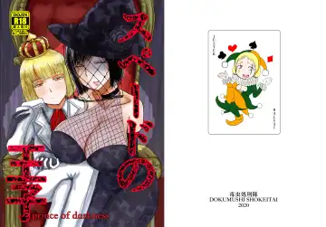 Read [Kaneda Asao] Supēdo no ōji prince of darkness - Fhentai