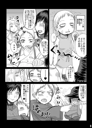 [Kaneda Asao] Supēdo no ōji prince of darkness Fhentai - Page 24