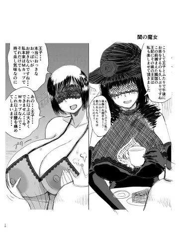 [Kaneda Asao] Supēdo no ōji prince of darkness Fhentai - Page 44