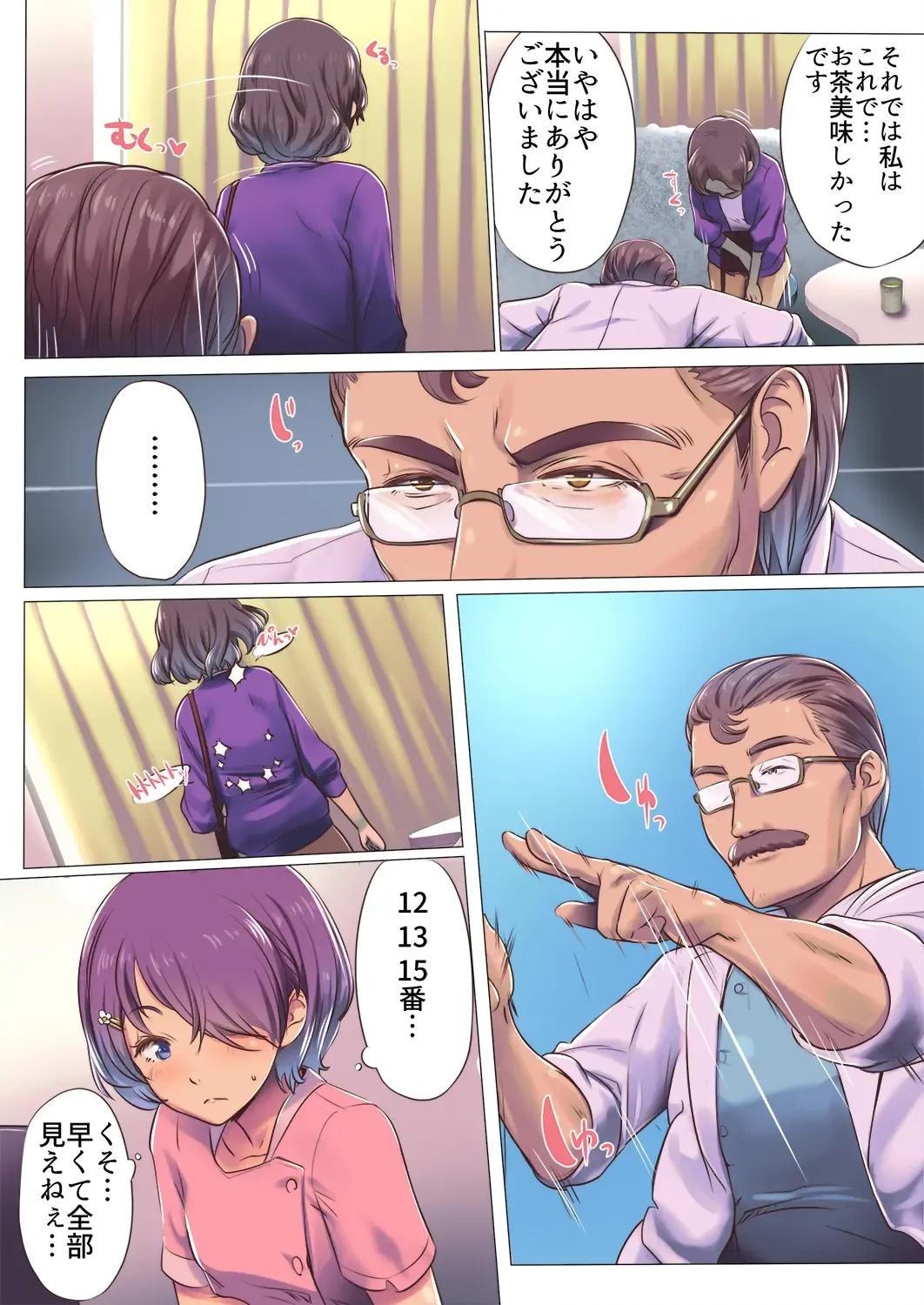 [Isuwie] Bonyuu Dashi-shi no Oshigoto Fhentai - Page 4