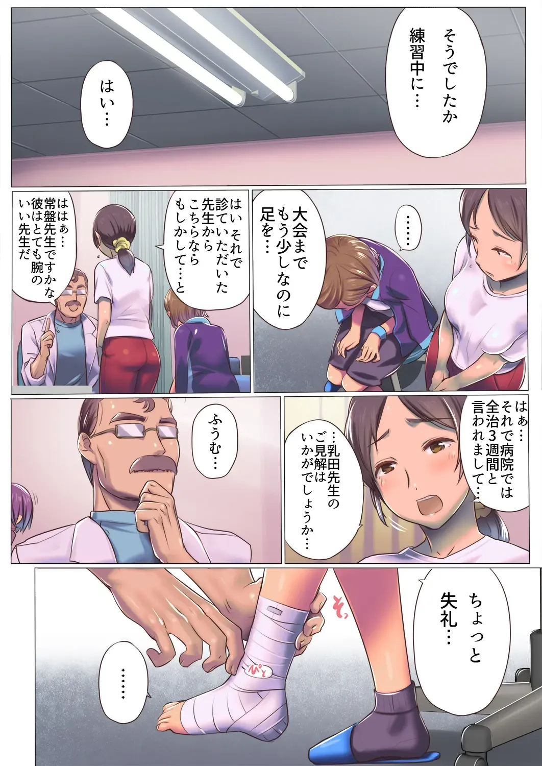 [Isuwie] Bonyuu Dashi-shi no Oshigoto Fhentai - Page 8