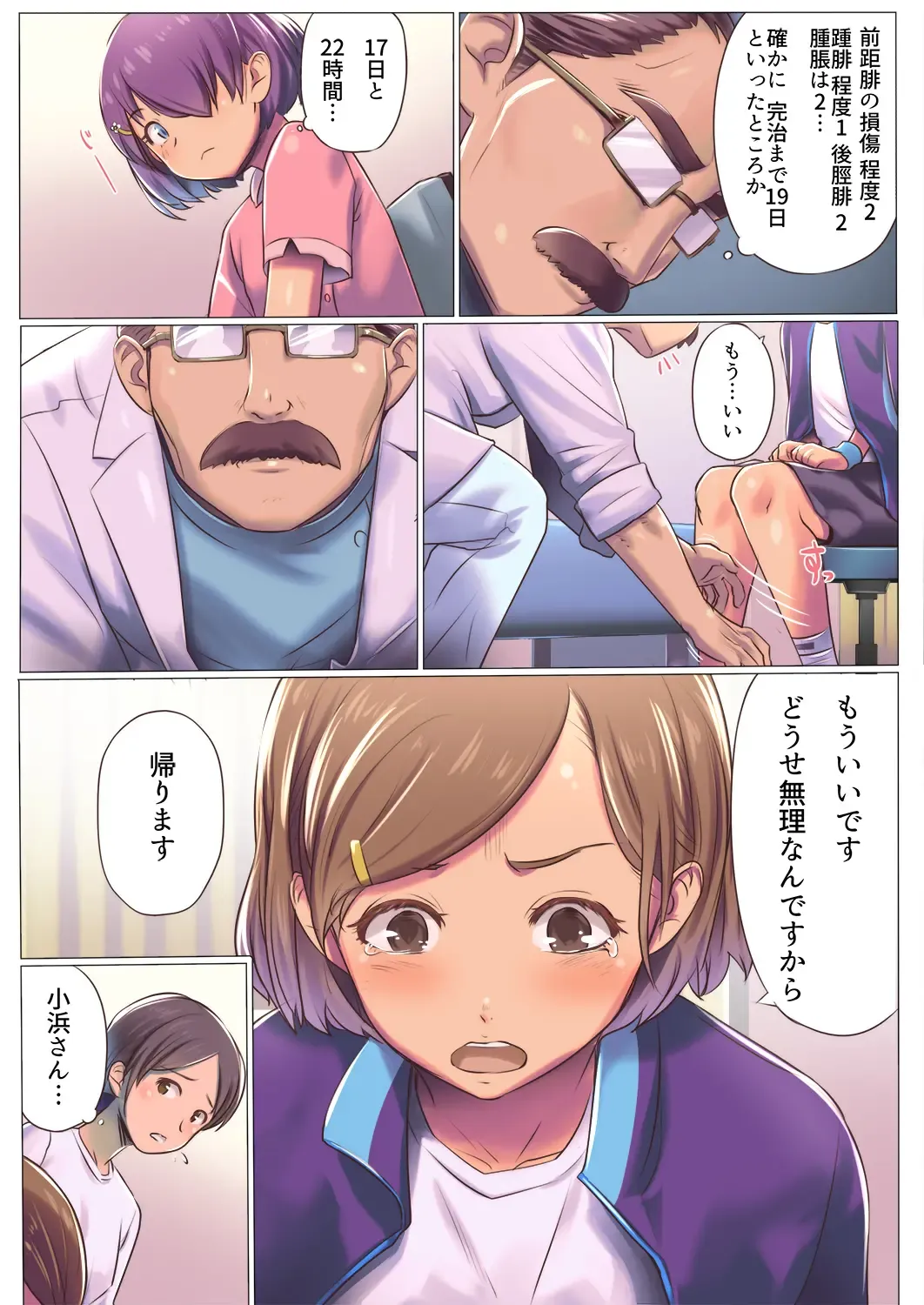 [Isuwie] Bonyuu Dashi-shi no Oshigoto Fhentai - Page 9