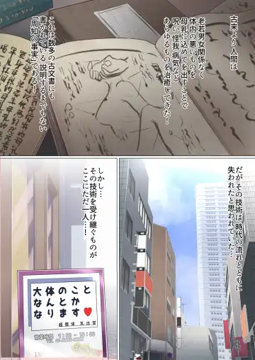 Read [Isuwie] Bonyuu Dashi-shi no Oshigoto - Fhentai