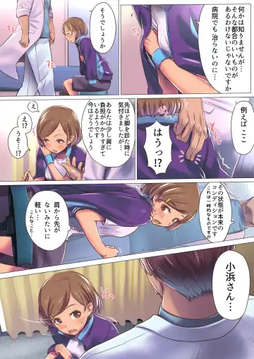 [Isuwie] Bonyuu Dashi-shi no Oshigoto Fhentai - Page 14