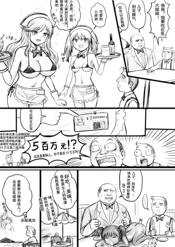 [Y.ssanoha] 畜娘秀色 Fhentai.net - Page 5