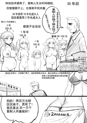 [Y.ssanoha] 畜娘秀色 Fhentai.net - Page 6