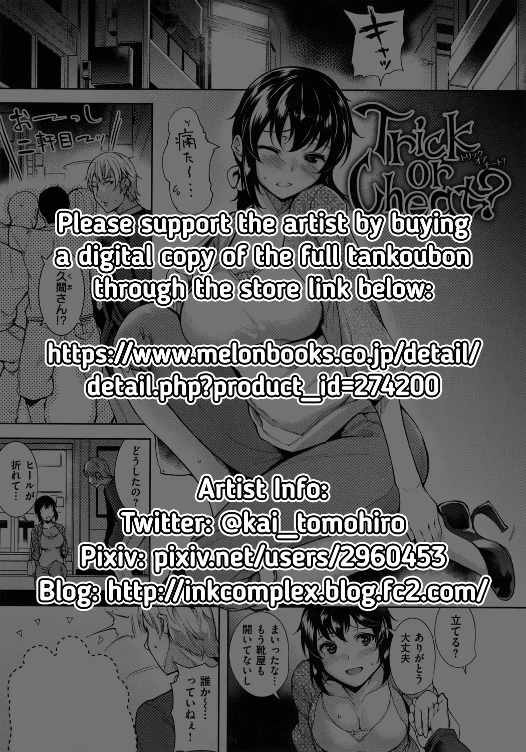 [Tomohiro Kai] Trick or Cheat? Fhentai - Page 21