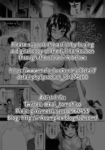 [Tomohiro Kai] Trick or Cheat? Fhentai - Page 21