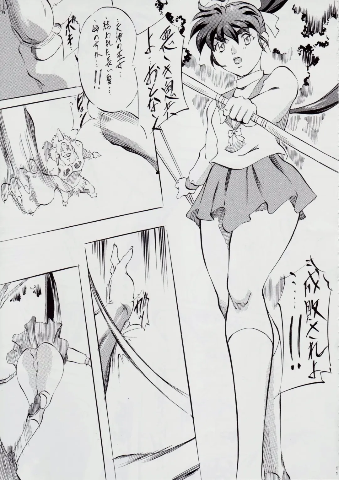 [Kannaduki Kanna] 亜衣&麻衣 AF ~女喰花~ Fhentai - Page 11