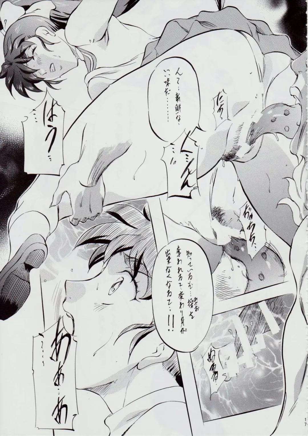 [Kannaduki Kanna] 亜衣&麻衣 AF ~女喰花~ Fhentai - Page 17