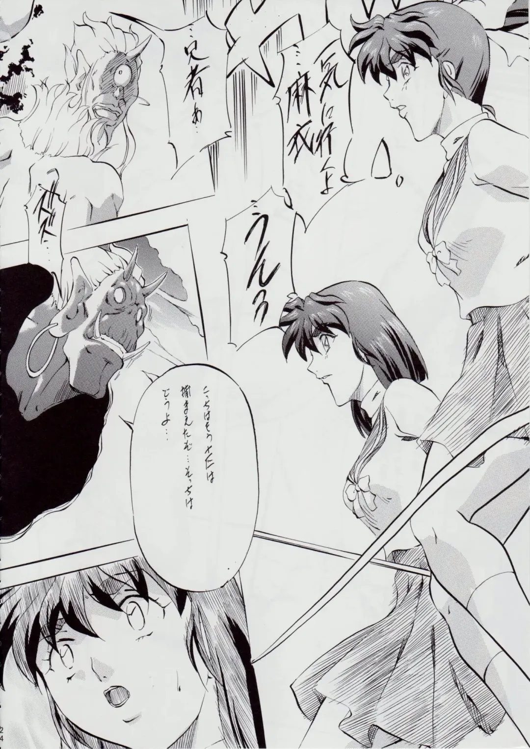 [Kannaduki Kanna] 亜衣&麻衣 AF ~女喰花~ Fhentai - Page 25