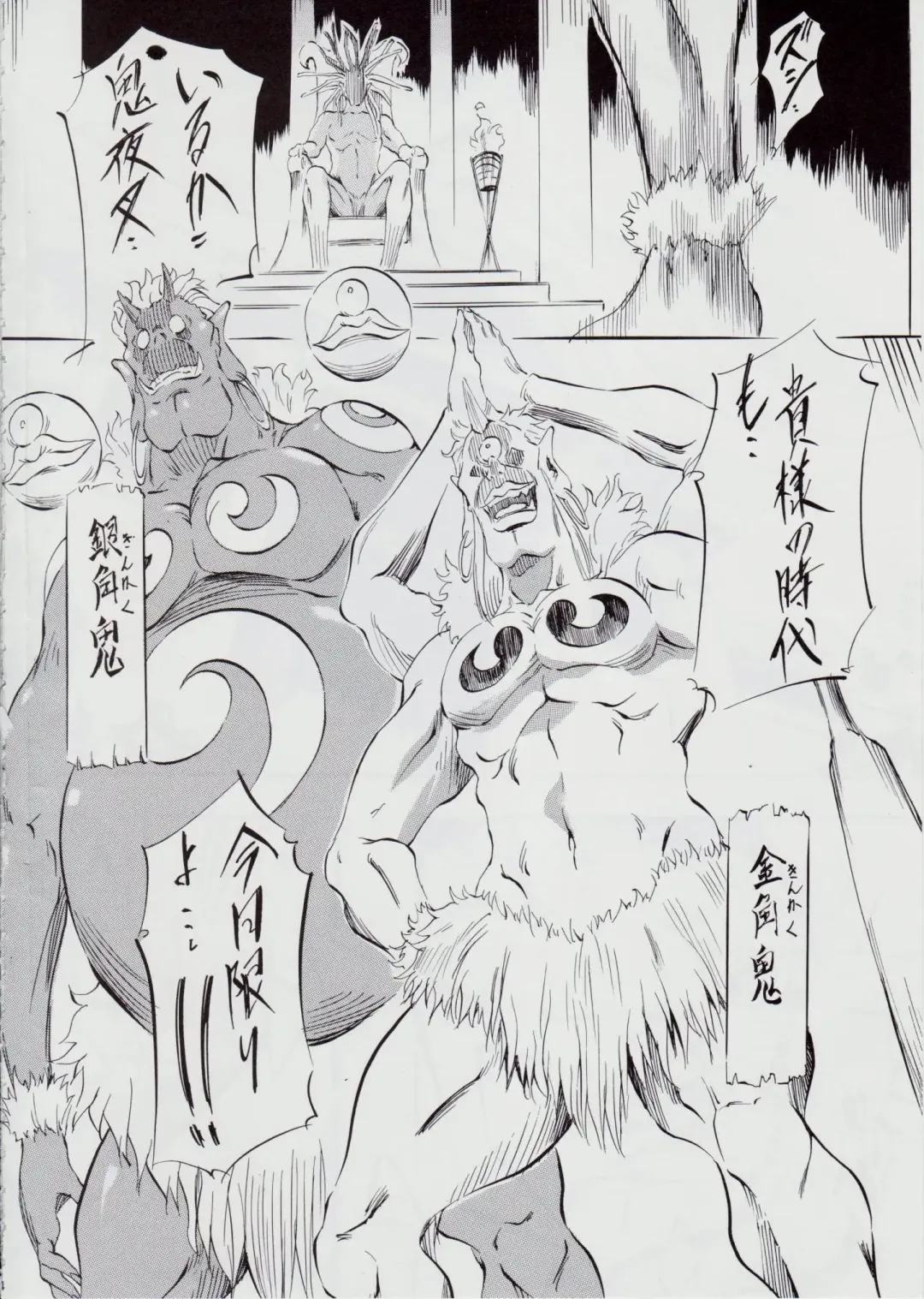 [Kannaduki Kanna] 亜衣&麻衣 AF ~女喰花~ Fhentai - Page 4