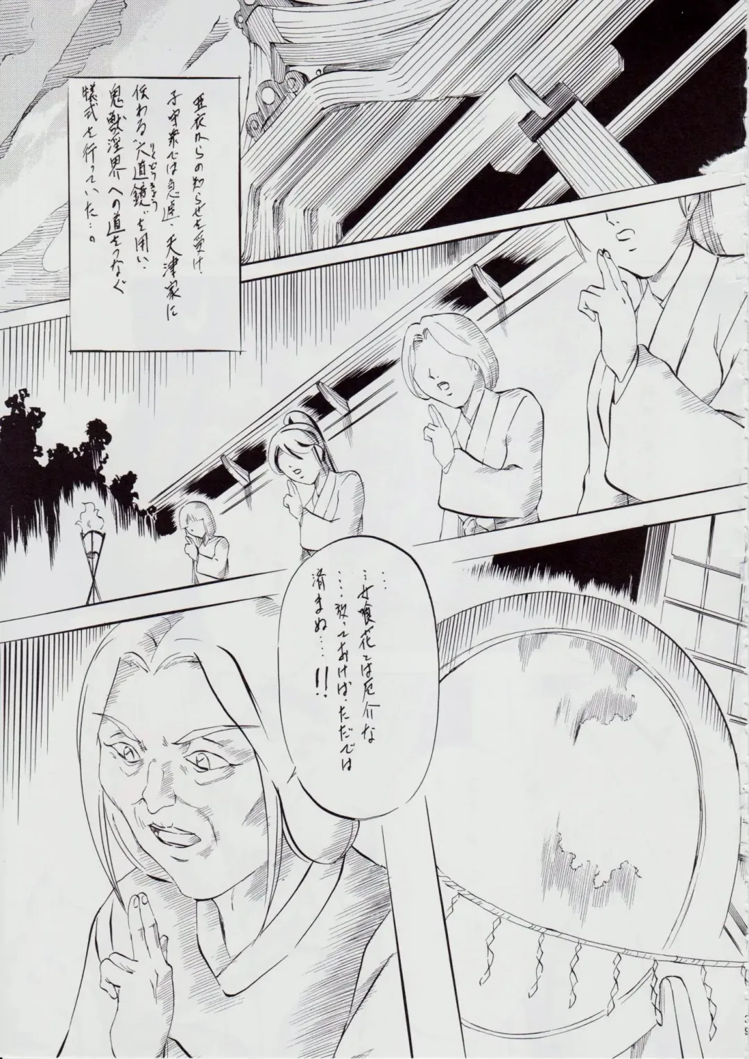 [Kannaduki Kanna] 亜衣&麻衣 AF ~女喰花~ Fhentai - Page 41