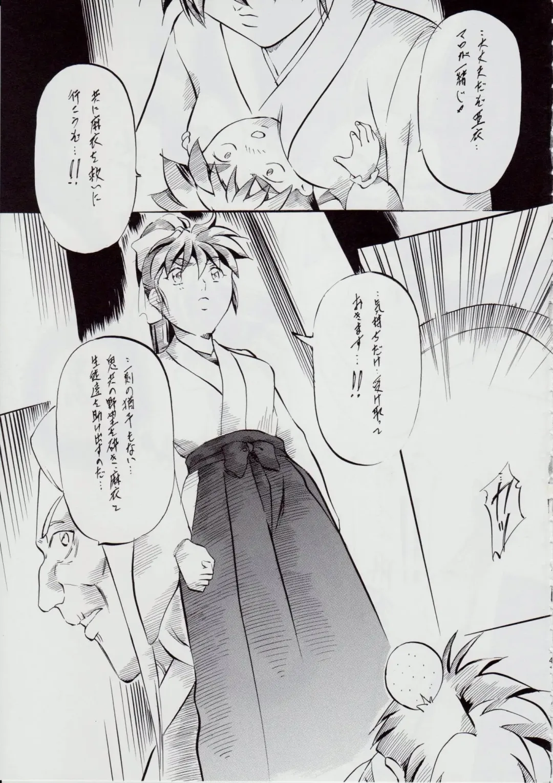 [Kannaduki Kanna] 亜衣&麻衣 AF ~女喰花~ Fhentai - Page 43