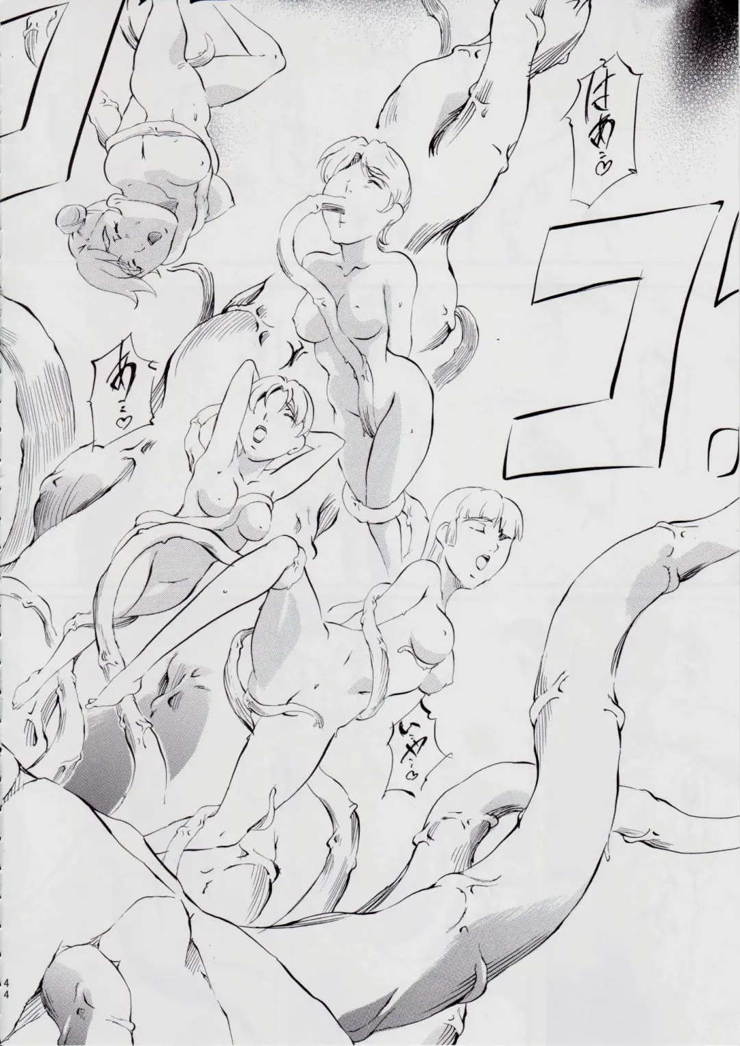 [Kannaduki Kanna] 亜衣&麻衣 AF ~女喰花~ Fhentai - Page 46