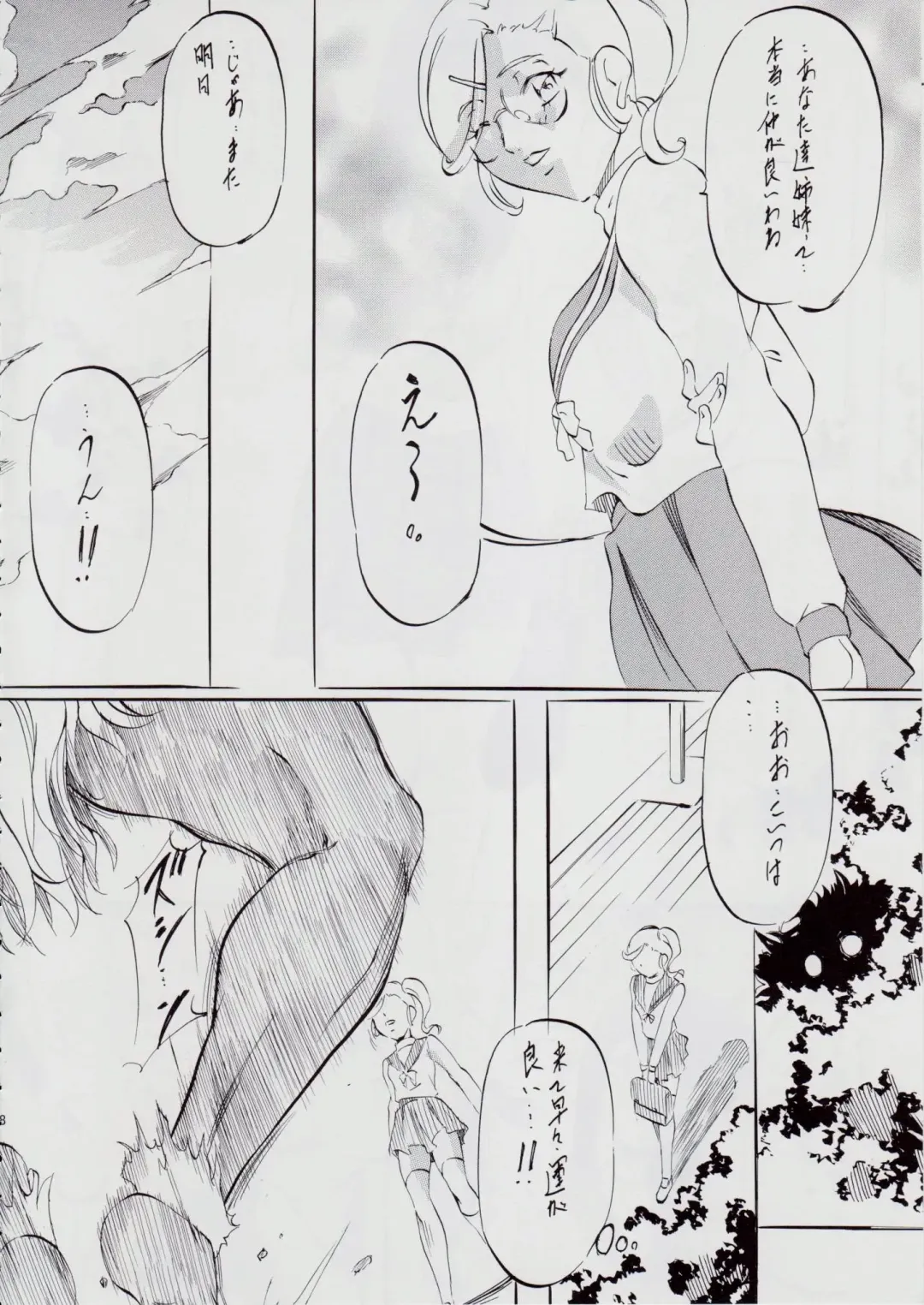 [Kannaduki Kanna] 亜衣&麻衣 AF ~女喰花~ Fhentai - Page 8