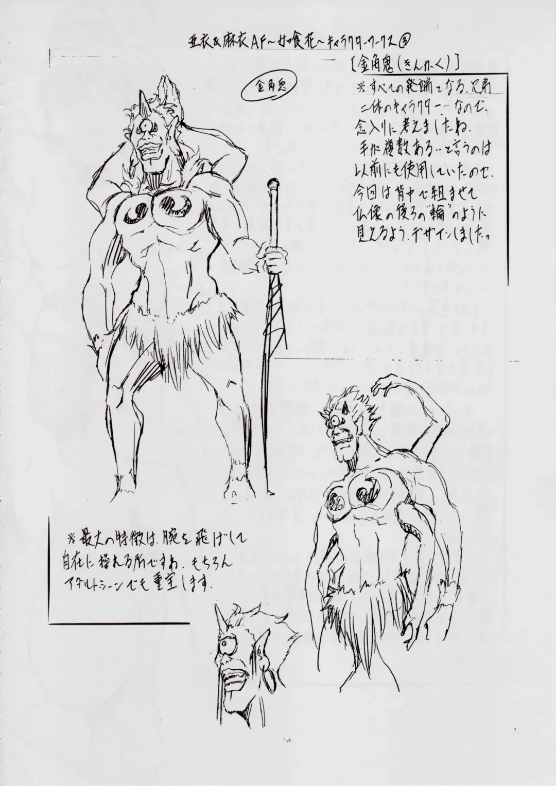 [Kannaduki Kanna] 亜衣&麻衣 AF ~女喰花~ Fhentai - Page 83