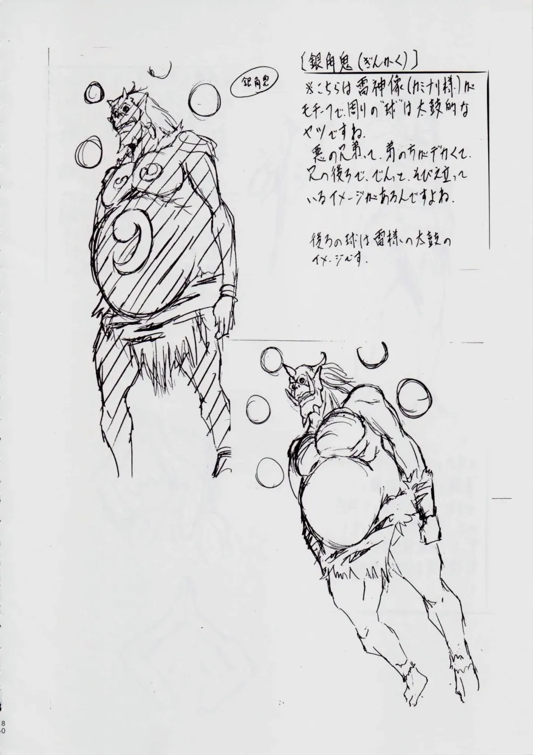 [Kannaduki Kanna] 亜衣&麻衣 AF ~女喰花~ Fhentai - Page 85