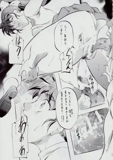 [Kannaduki Kanna] 亜衣&麻衣 AF ~女喰花~ Fhentai - Page 17