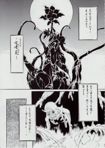 [Kannaduki Kanna] 亜衣&麻衣 AF ~女喰花~ Fhentai - Page 22