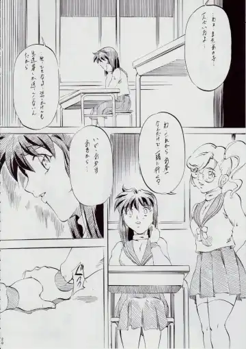 [Kannaduki Kanna] 亜衣&麻衣 AF ~女喰花~ Fhentai - Page 29