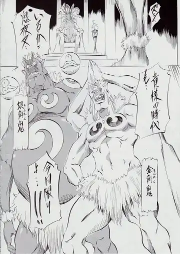 [Kannaduki Kanna] 亜衣&麻衣 AF ~女喰花~ Fhentai - Page 4