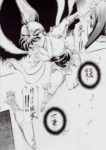 [Kannaduki Kanna] 亜衣&麻衣 AF ~女喰花~ Fhentai - Page 44