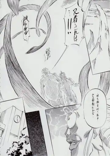 [Kannaduki Kanna] 亜衣&麻衣 AF ~女喰花~ Fhentai - Page 6