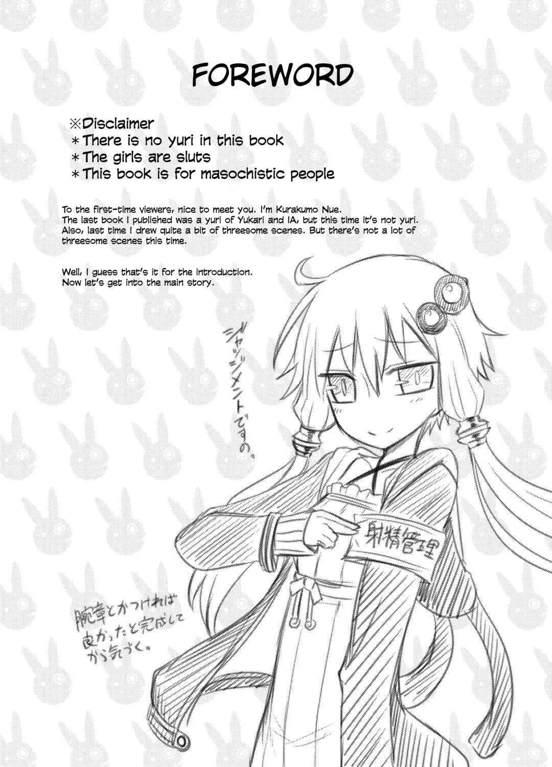 [Kurakumo Nue] Shasei Kanri Iin Yukari to Shasei Suishou Iin IA Fhentai - Page 2