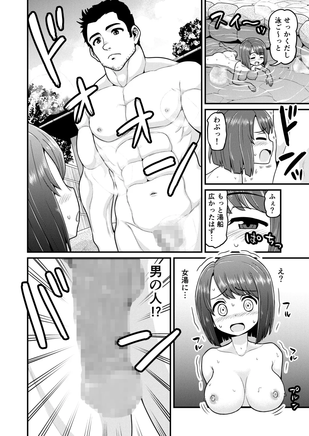 [Gachonjirou] Onsen Netorare Manga Fhentai.net - Page 7