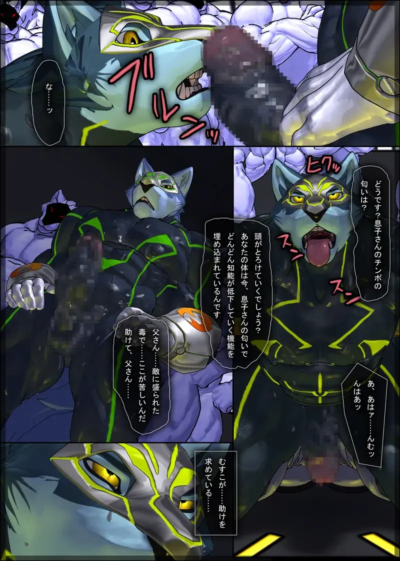 [Shintani] CRYWOLF 7 Fhentai - Page 12