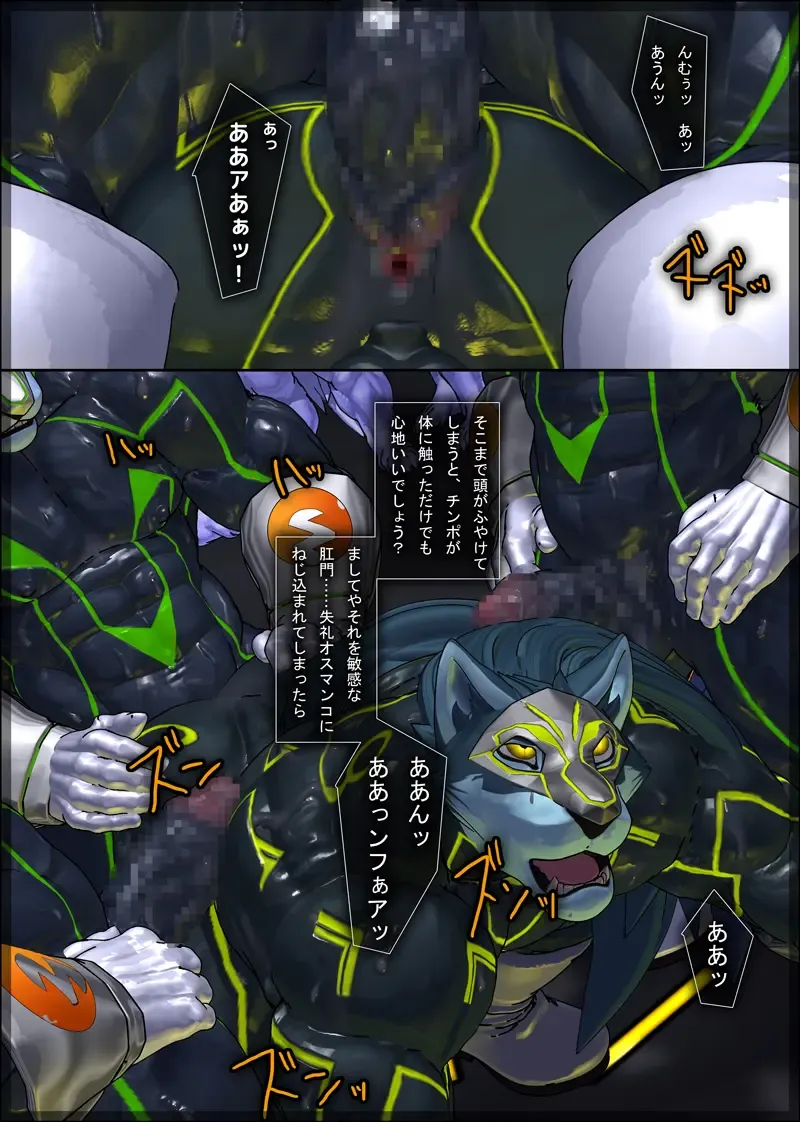 [Shintani] CRYWOLF 7 Fhentai - Page 14