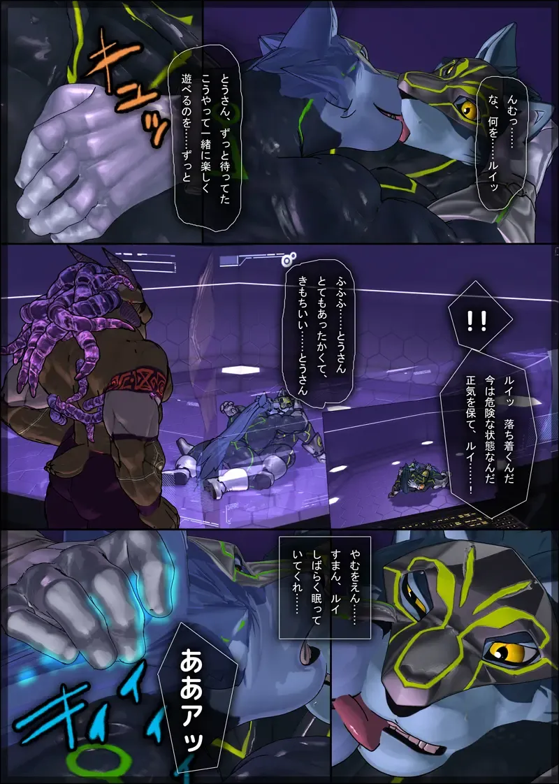 [Shintani] CRYWOLF 7 Fhentai - Page 3