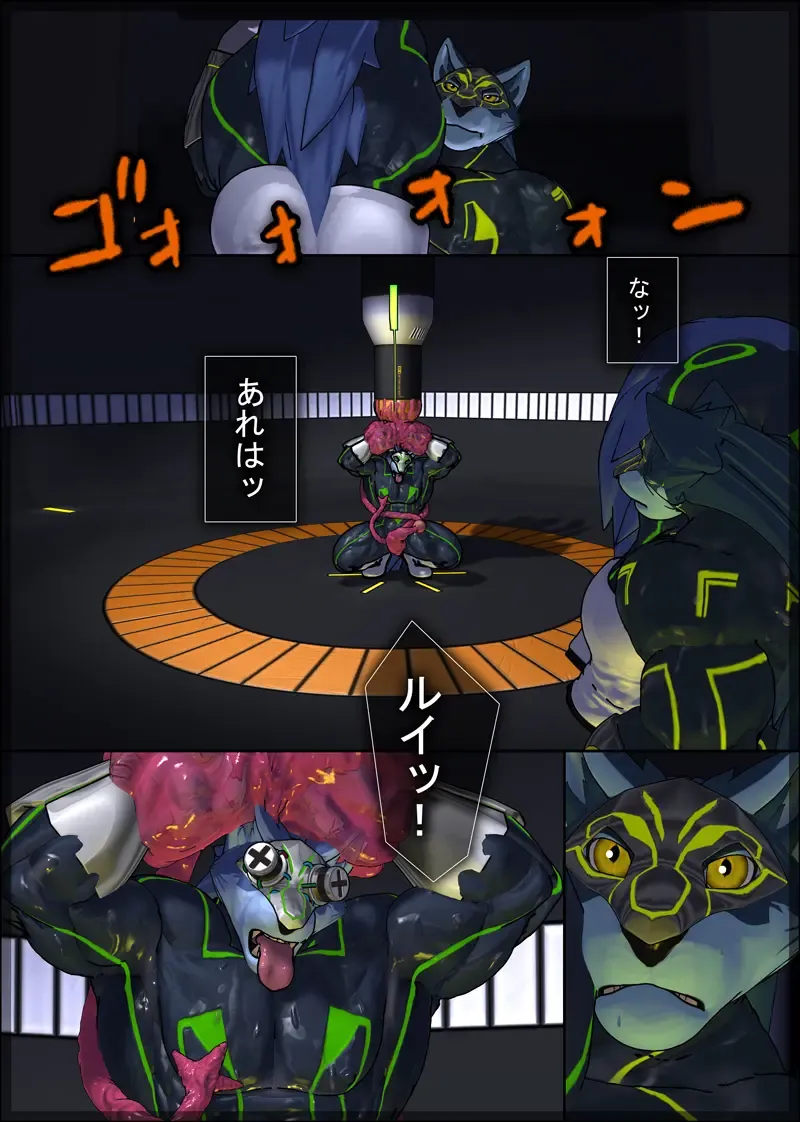 [Shintani] CRYWOLF 7 Fhentai - Page 6