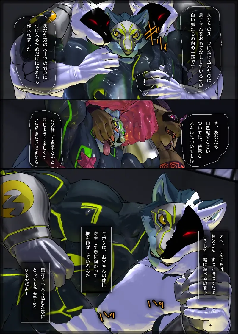 [Shintani] CRYWOLF 7 Fhentai - Page 9