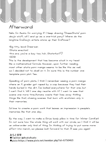 [Arato Asato] Maguwai Jouzu no Sirius-san | Sirius-san of Good Sexual Intercourse Fhentai - Page 18