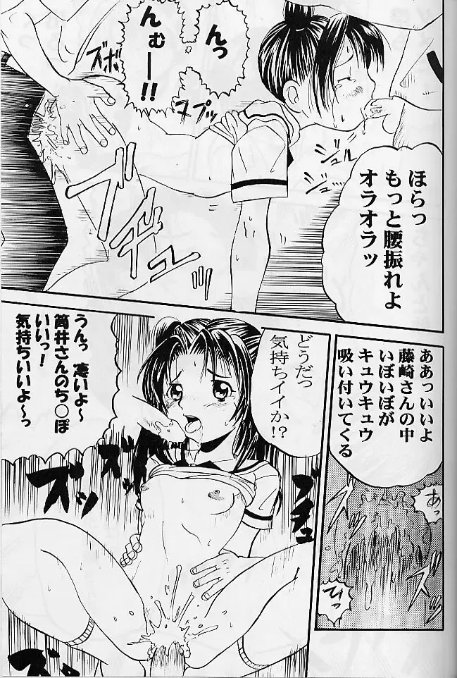 [Norakuro Nero] Ittoke! 01 Fhentai - Page 13