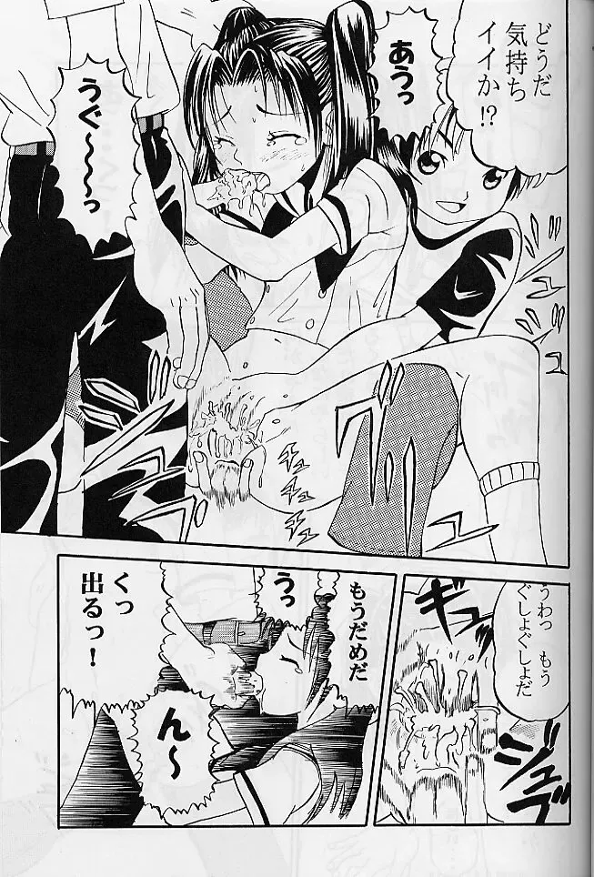 [Norakuro Nero] Ittoke! 01 Fhentai - Page 9