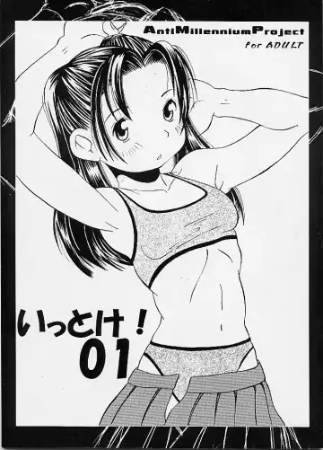 Read [Norakuro Nero] Ittoke! 01 - Fhentai