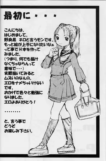 [Norakuro Nero] Ittoke! 01 Fhentai - Page 4