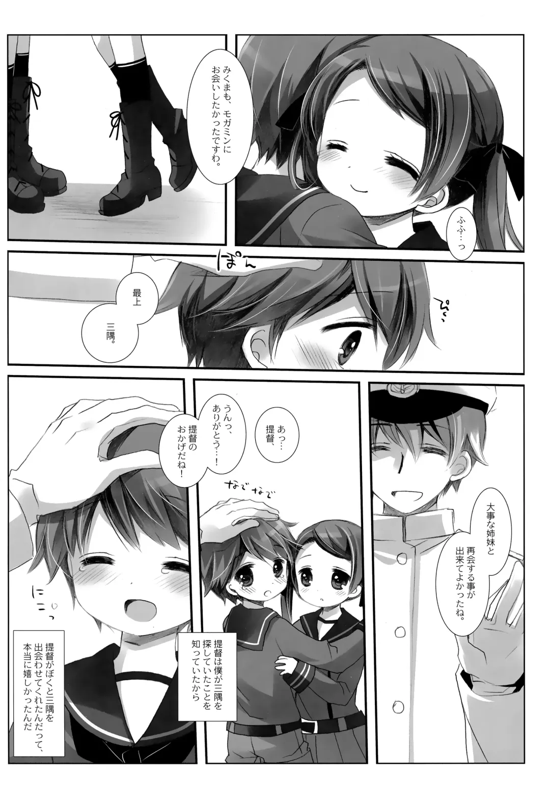 [Miyasu Risa - Sakurazawa Izumi] Mogami Type A La Carte Fhentai.net - Page 22